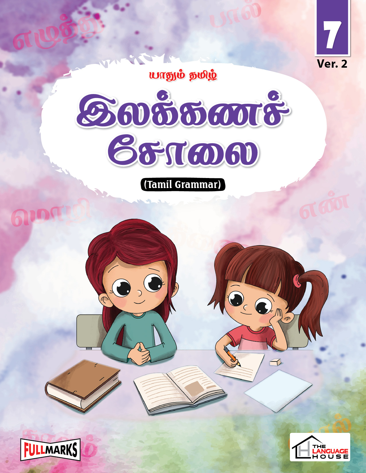 Tamil Grammar Ver. 2 Class 7